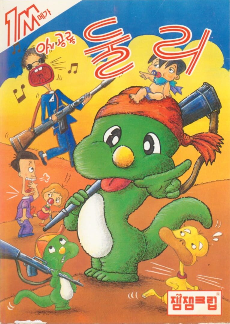 Couverture de The Dinosaur Dooley