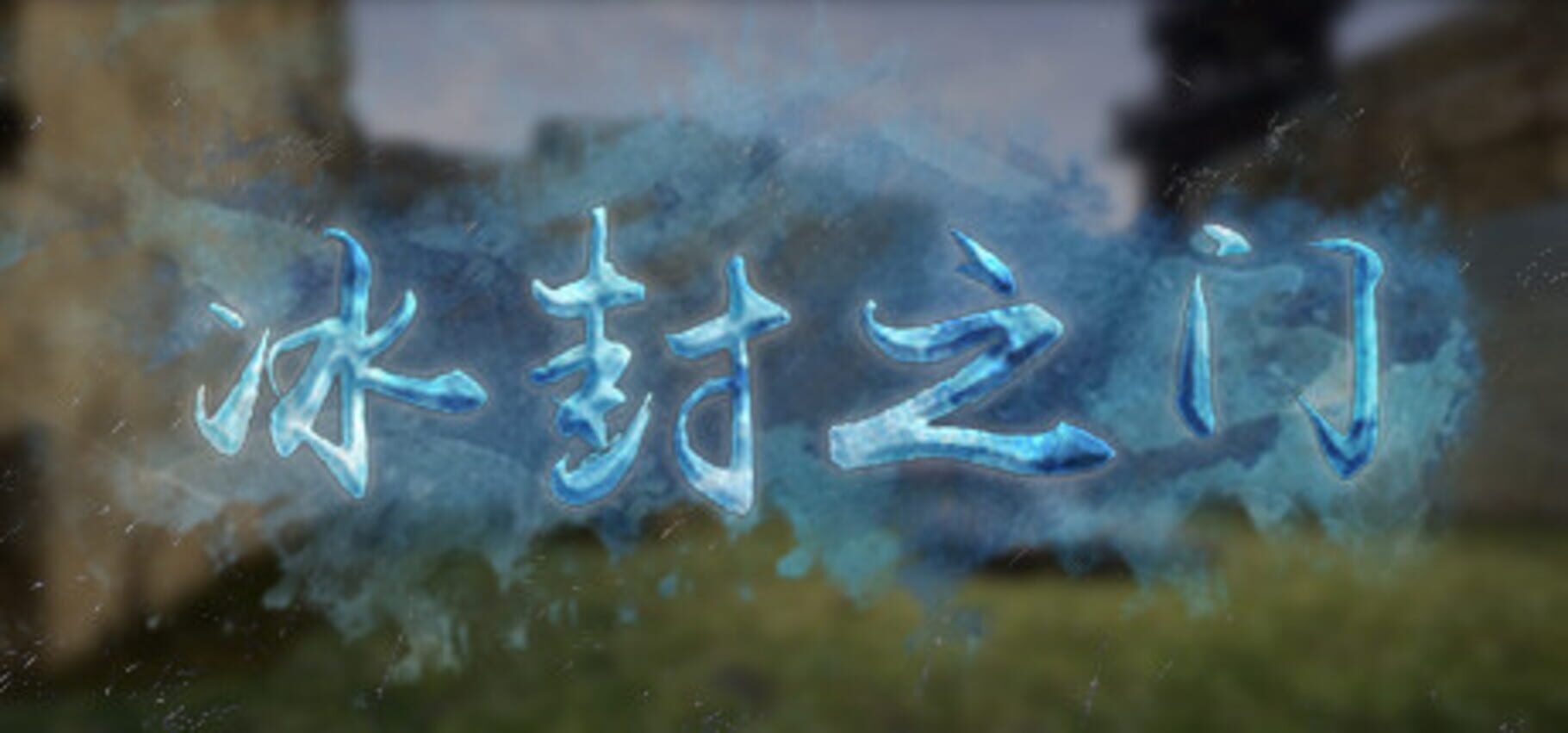 Capa de The Door of Ice