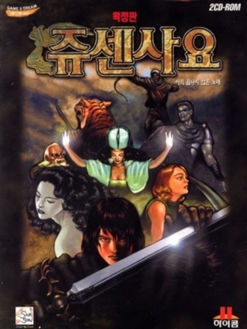 The Epic of Jusen Kapağı