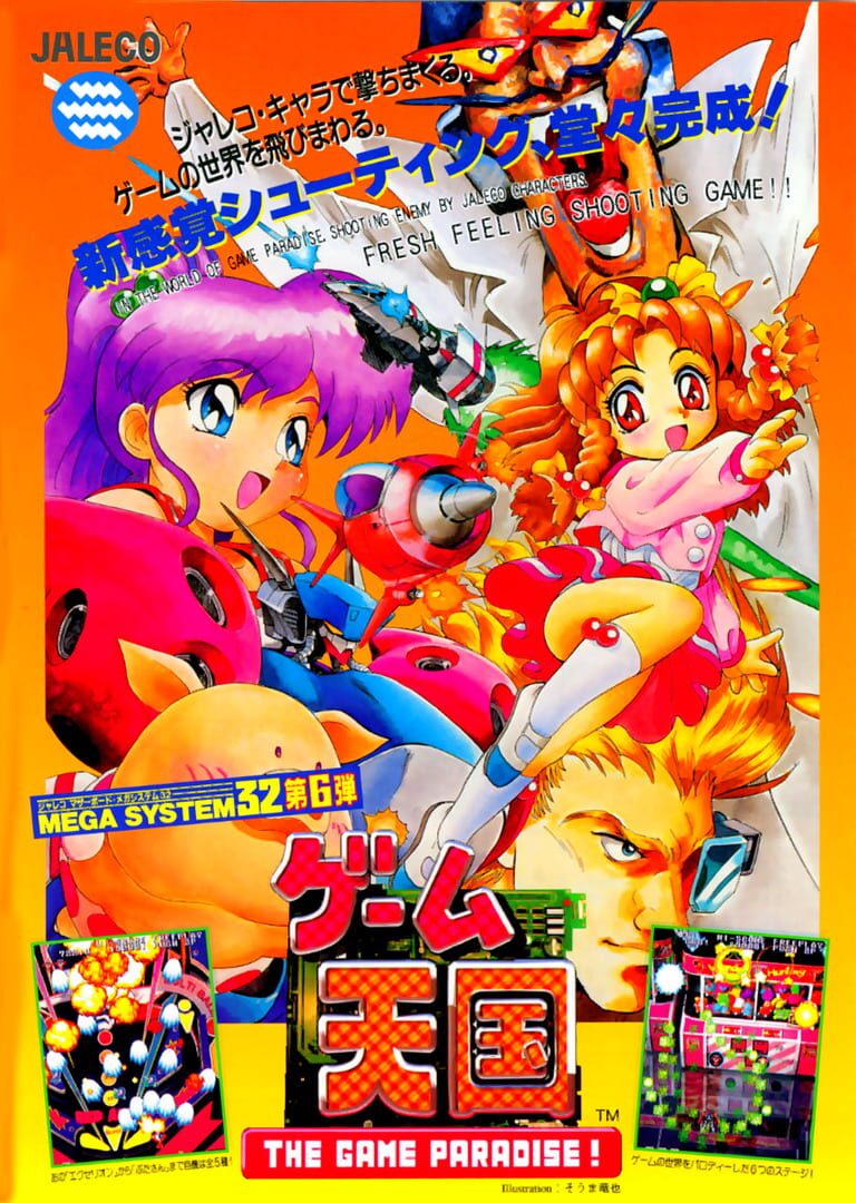 Copertina di The Game Paradise: Master of Shooting
