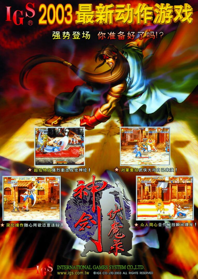 The Gladiator: Road of the Sword Cover