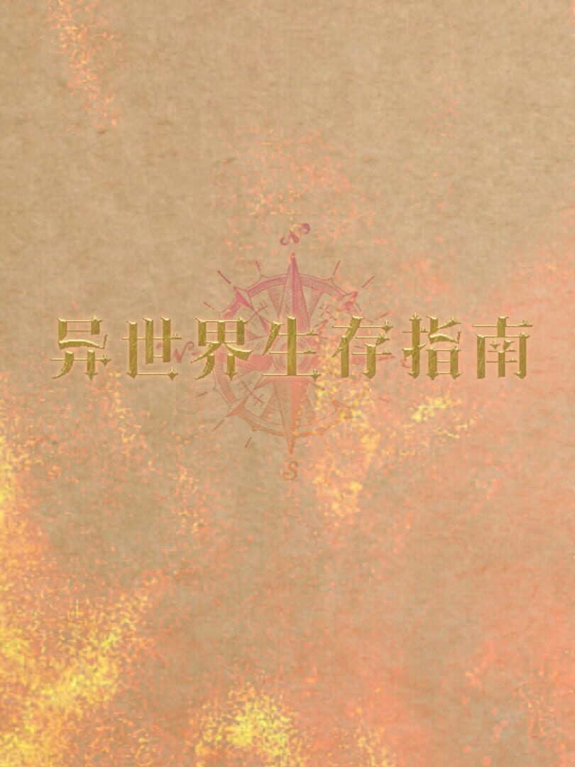 The Gourmet Factor カバー