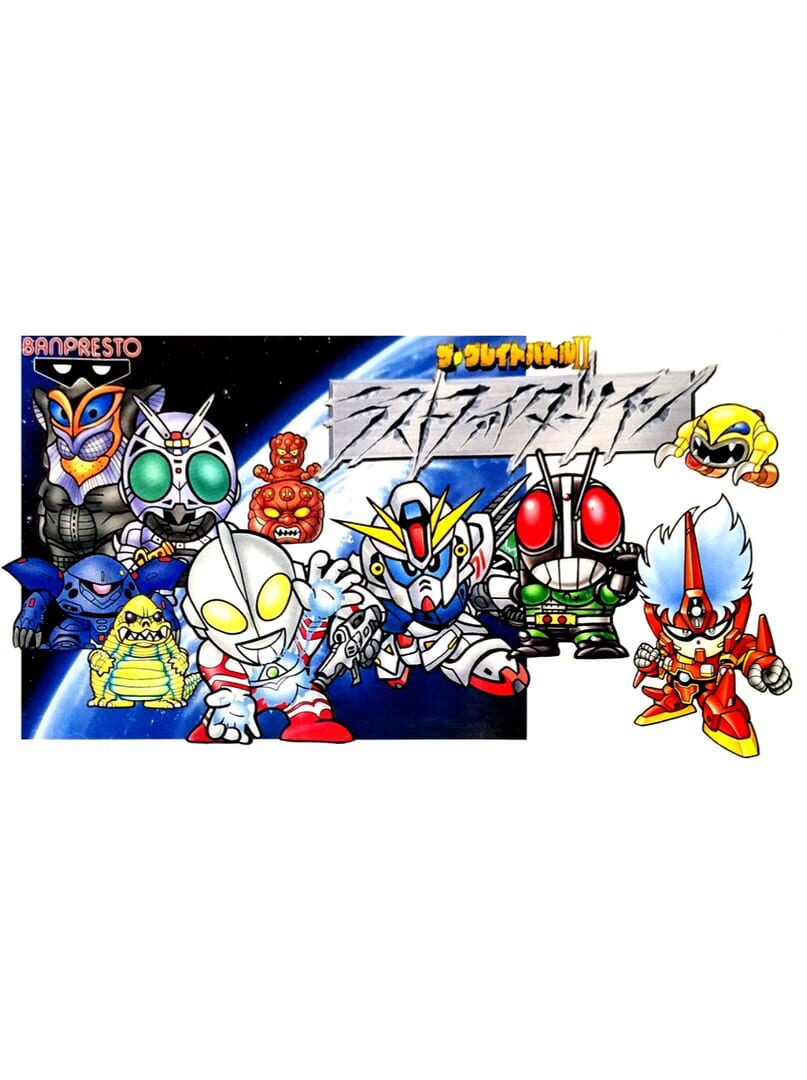 Portada de The Great Battle II: Last Fighter Twin