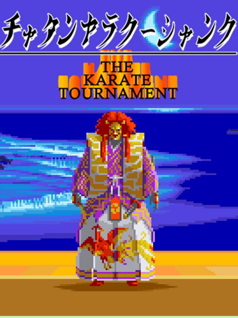 Couverture de The Karate Tournament