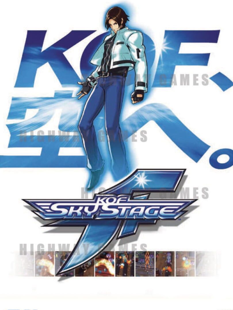 The King of Fighters: Sky Stage Kapağı