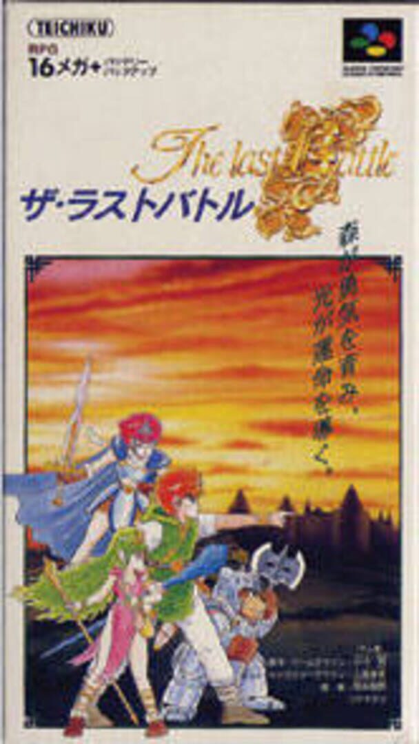 Couverture de The Last Battle