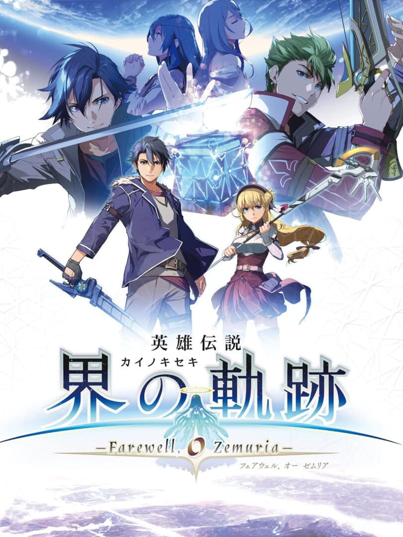 Portada de The Legend of Heroes: Kai no Kiseki - Farewell, O Zemuria