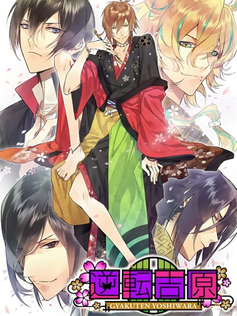 The Men of Yoshiwara: Kikuya 커버