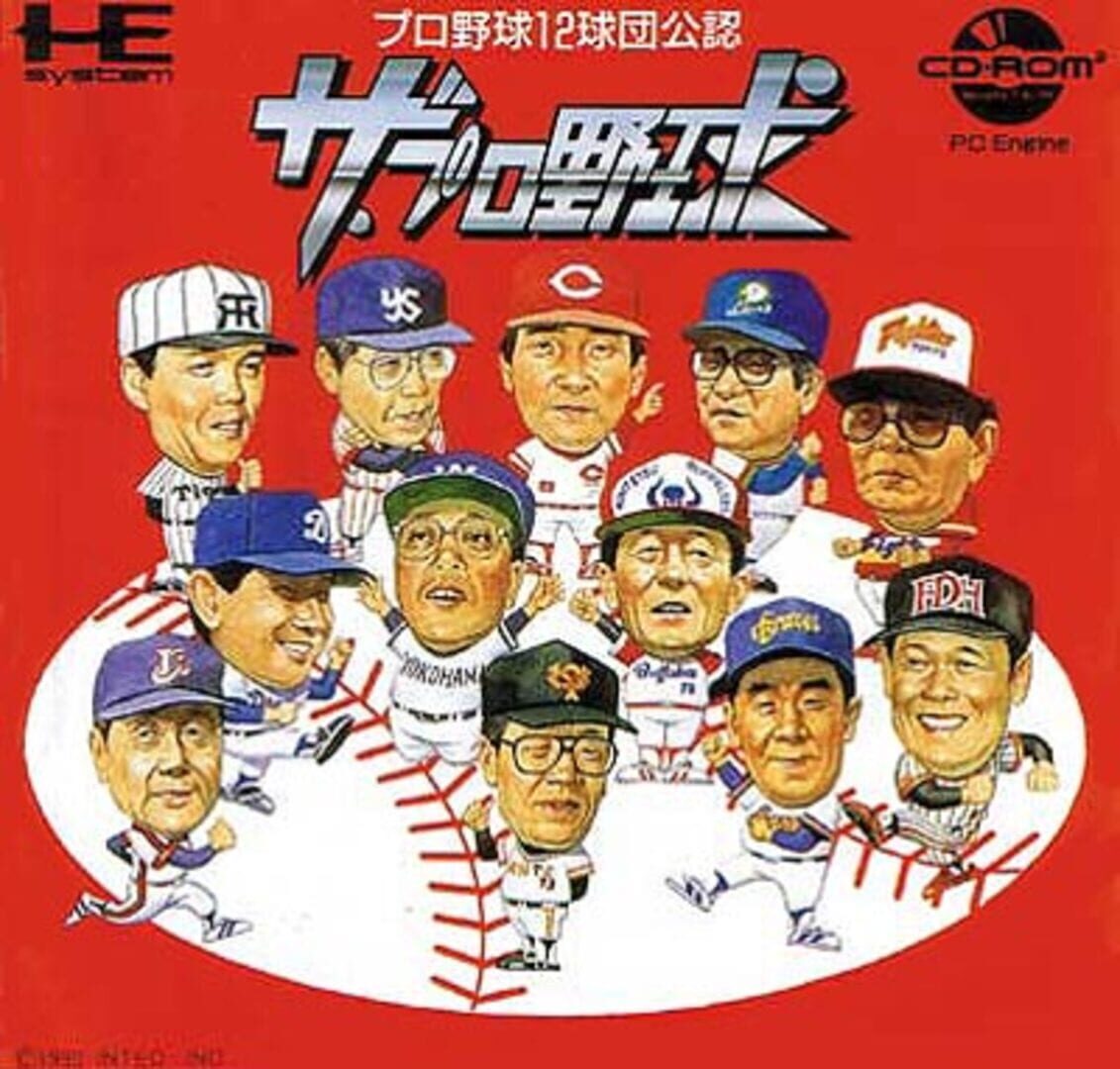Capa de The Pro Yakyuu