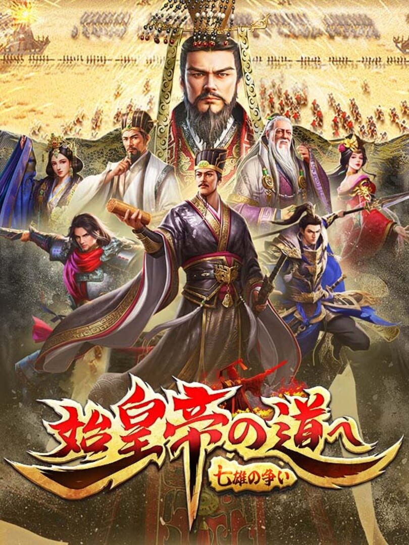 The Qin Empire Kapağı