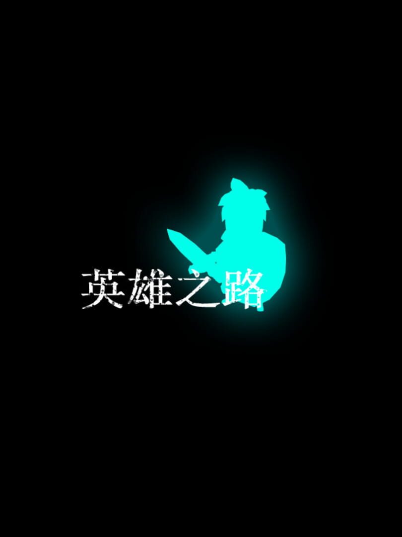 The Road of Heroes Cover