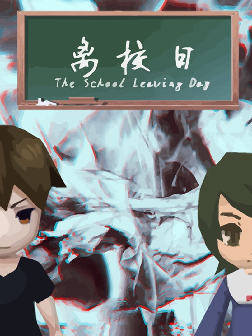 The school leaving day 커버