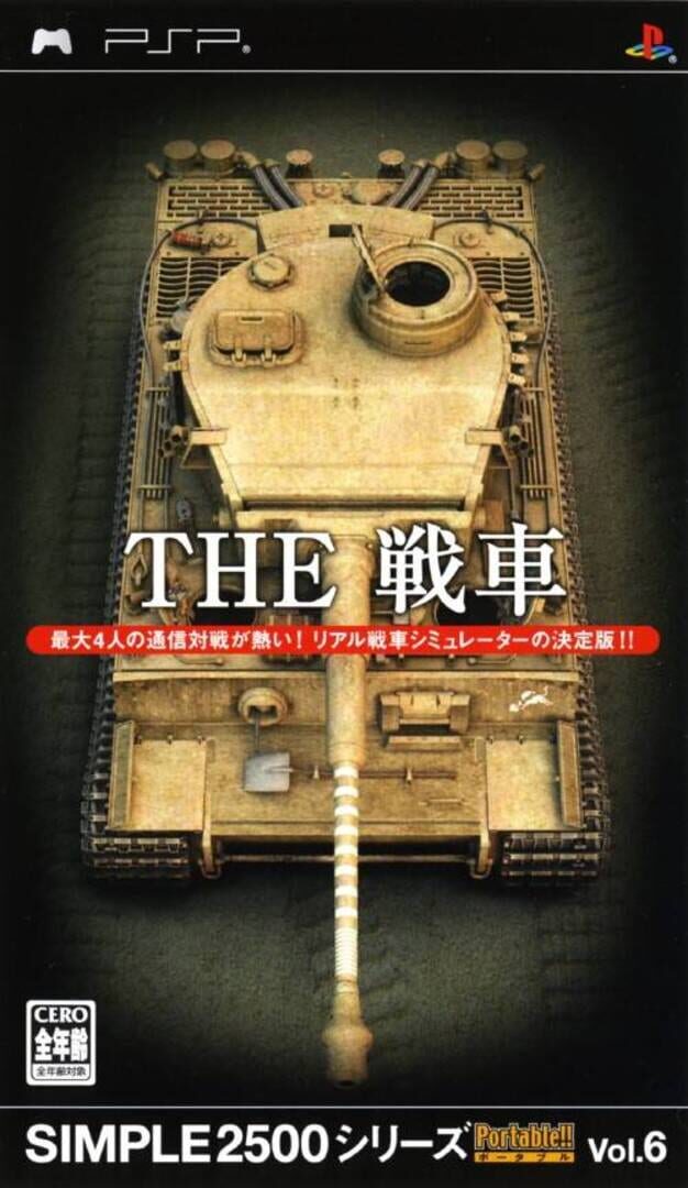 The Sensha 커버
