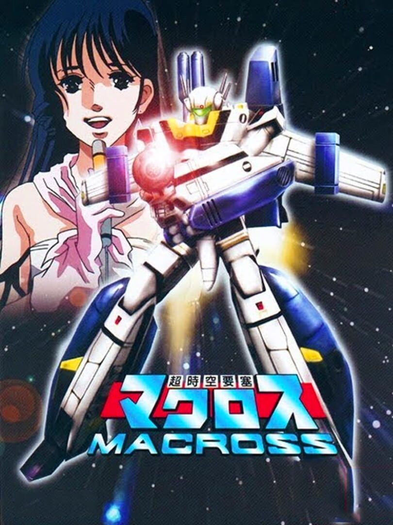 The Super Dimension Fortress Macross カバー