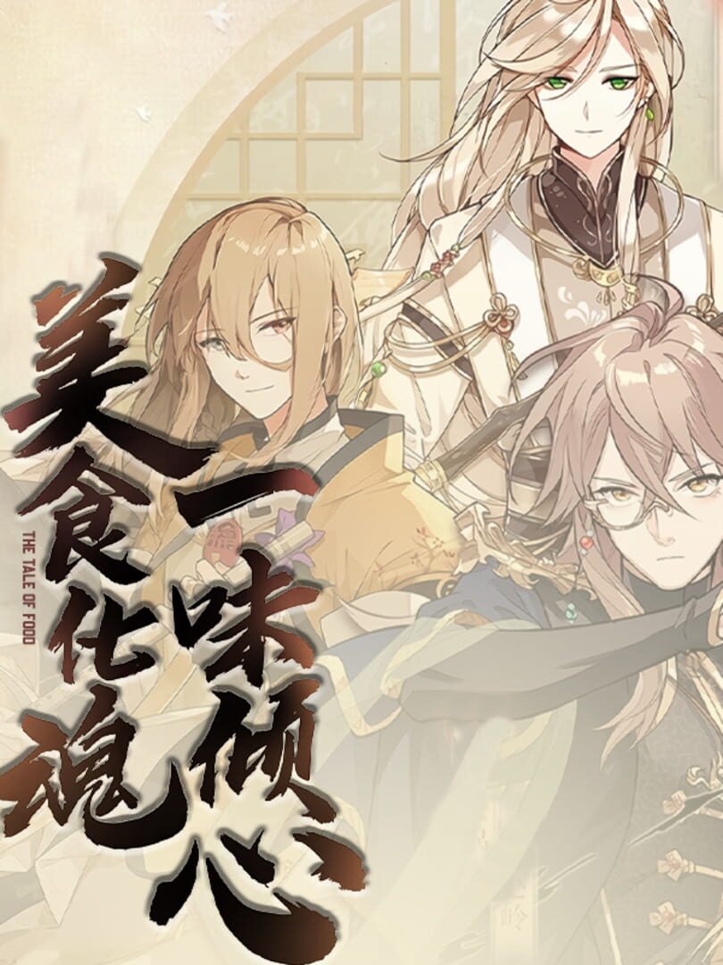 Copertina di The Tale of Food