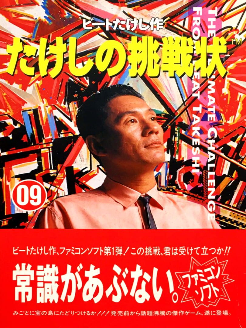 Couverture de The Ultimate Challenge from Beat Takeshi