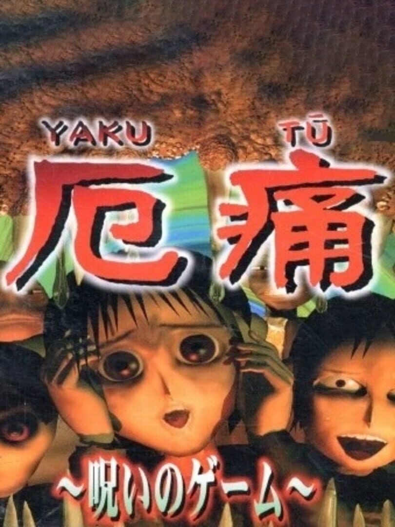 The Yakutsu Noroi Game Kapağı