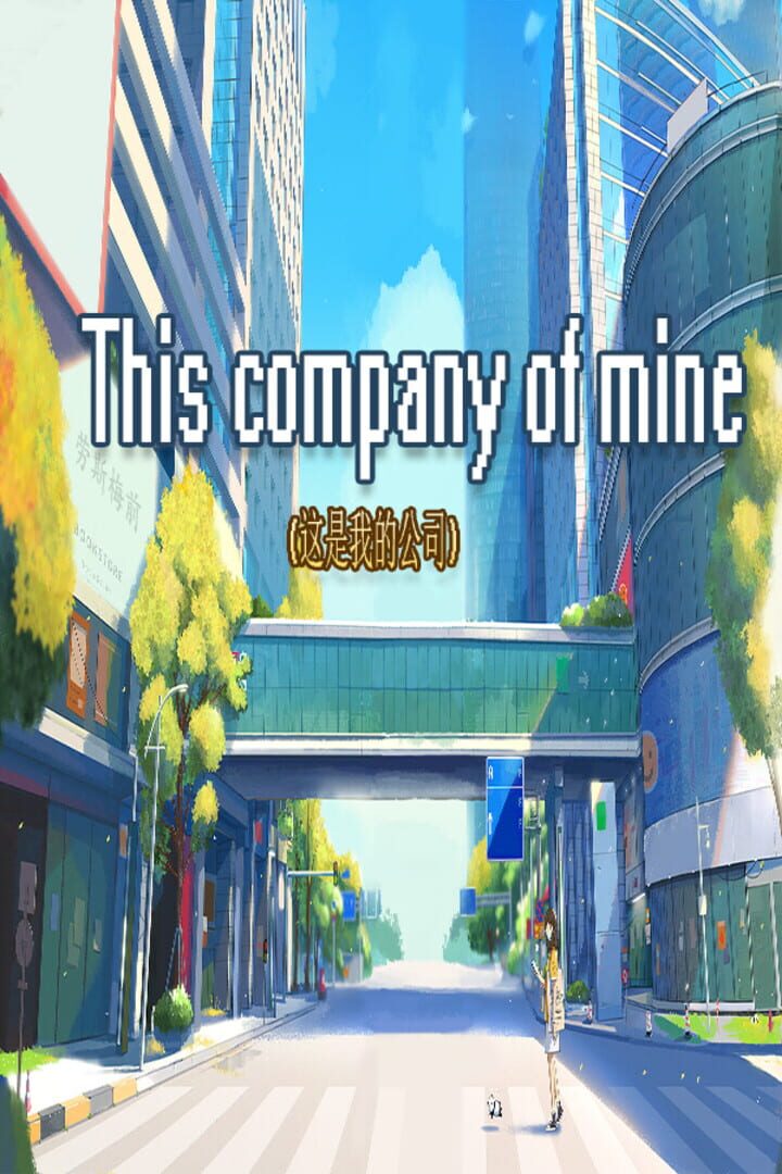 Couverture de This Company of Mine