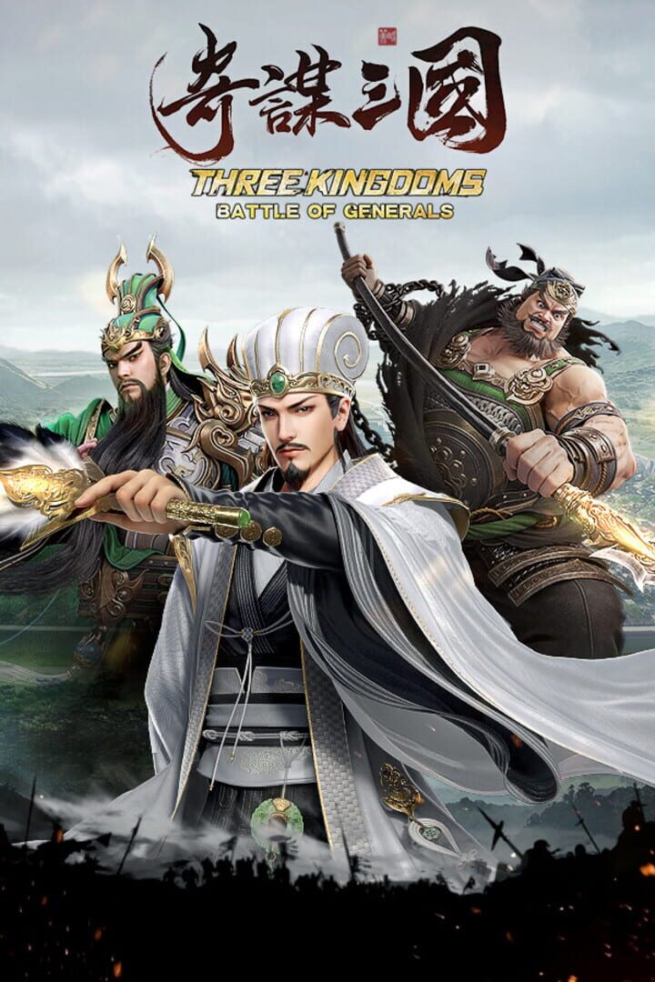Three Kingdoms: Battle of Generals 커버