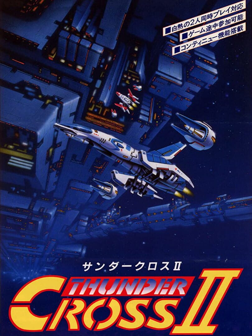 Portada de Thunder Cross II
