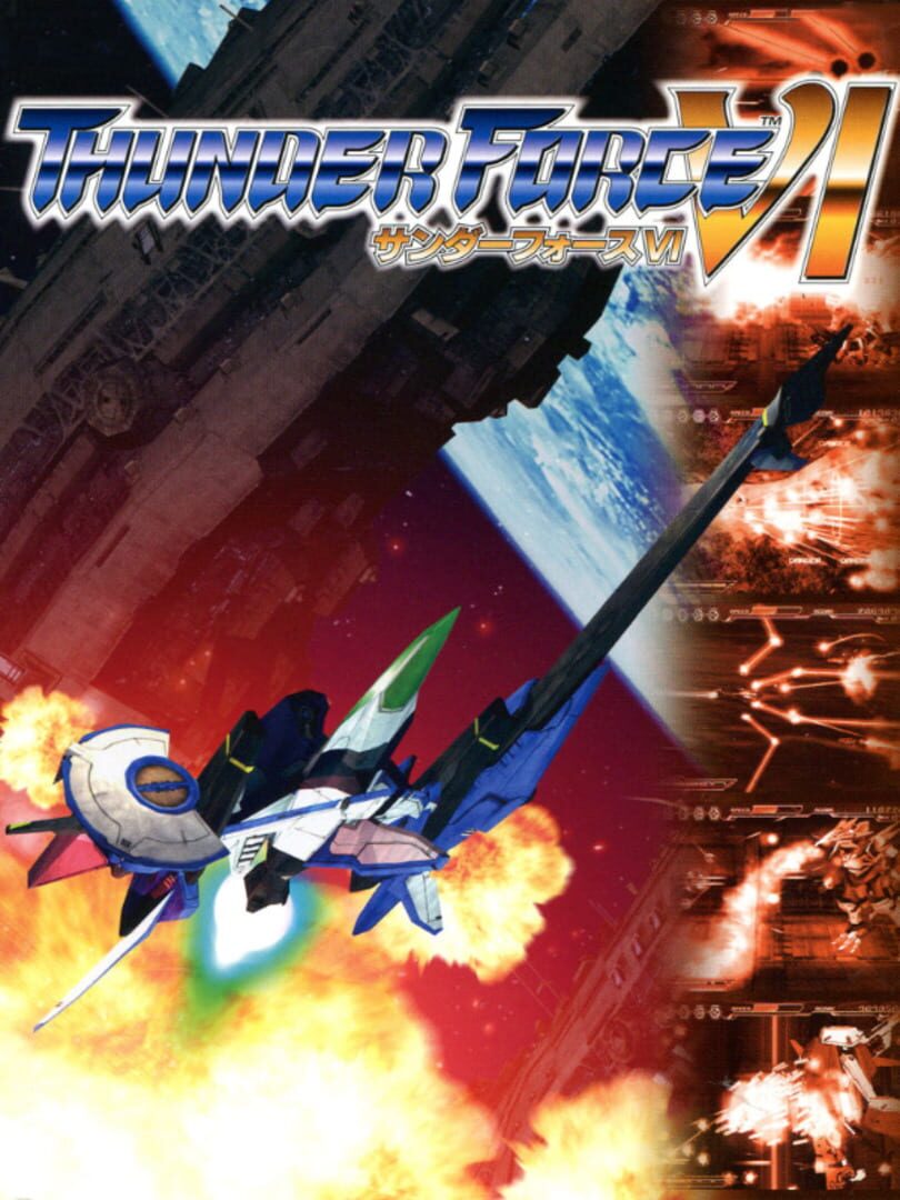 Thunder Force VI カバー