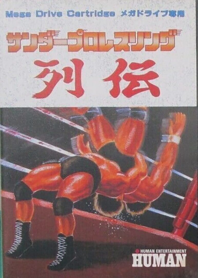 Thunder Pro Wrestling Retsuden Kapağı