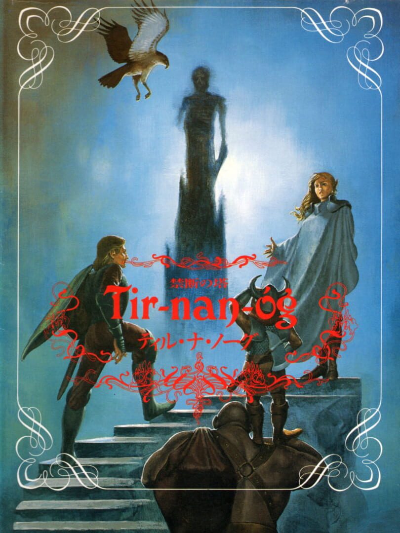 Tir-nan-óg: The Forbidden Tower カバー
