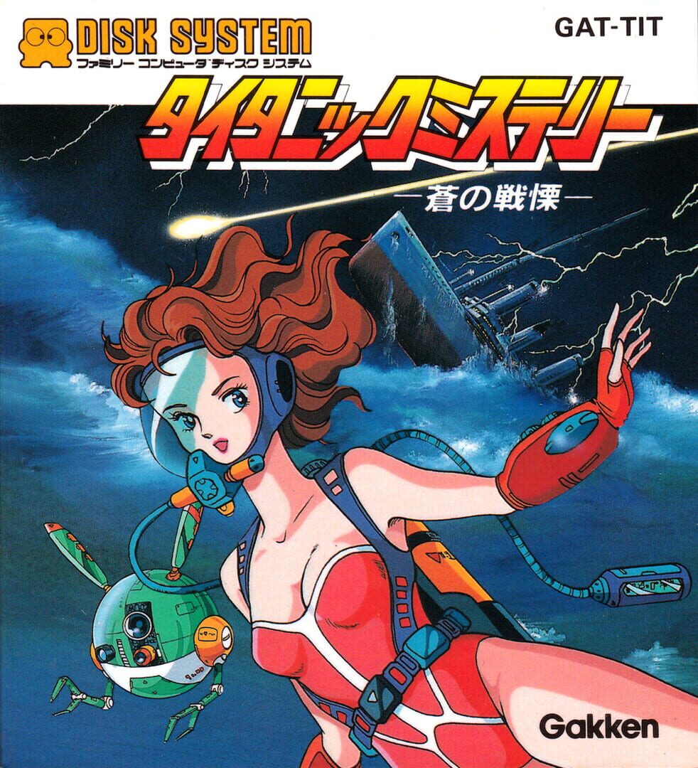 Copertina di Titanic Mystery: Ao no Senritsu