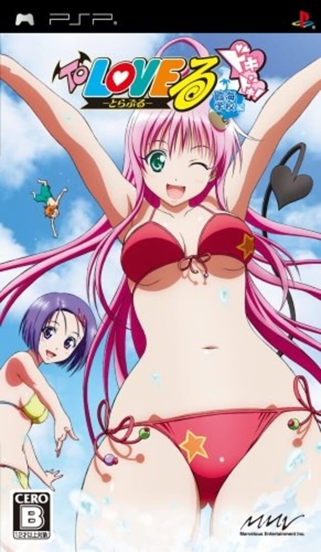 To Love-Ru Trouble: Doki-doki! Rinkaigakkou-hen 커버