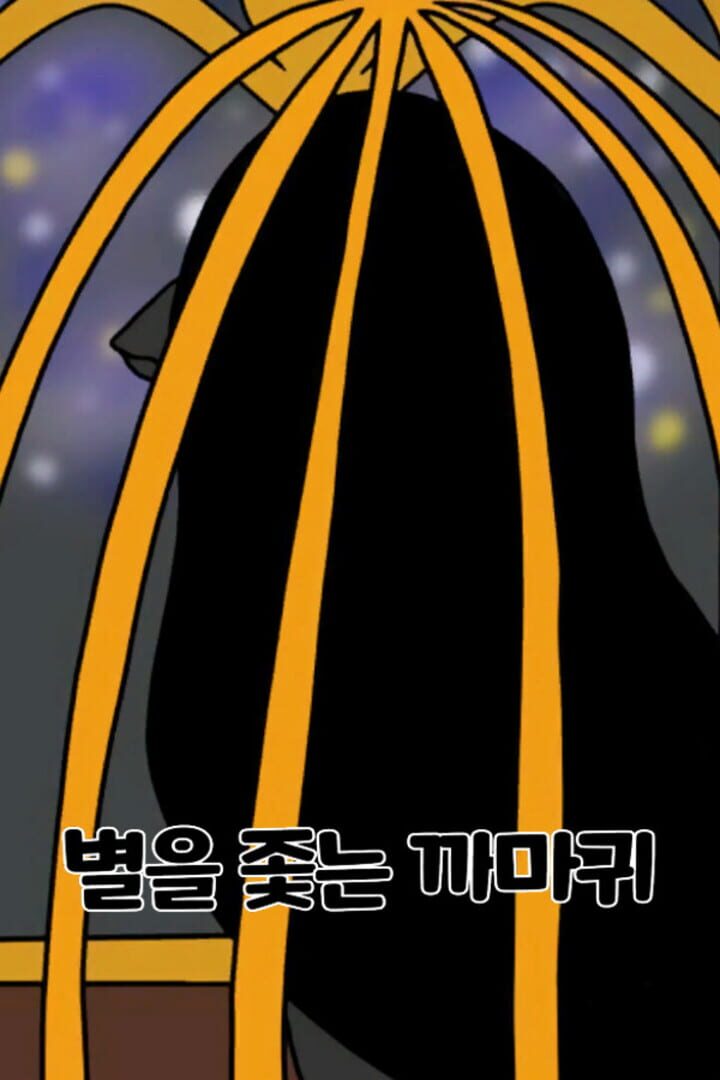 Capa de To The Star