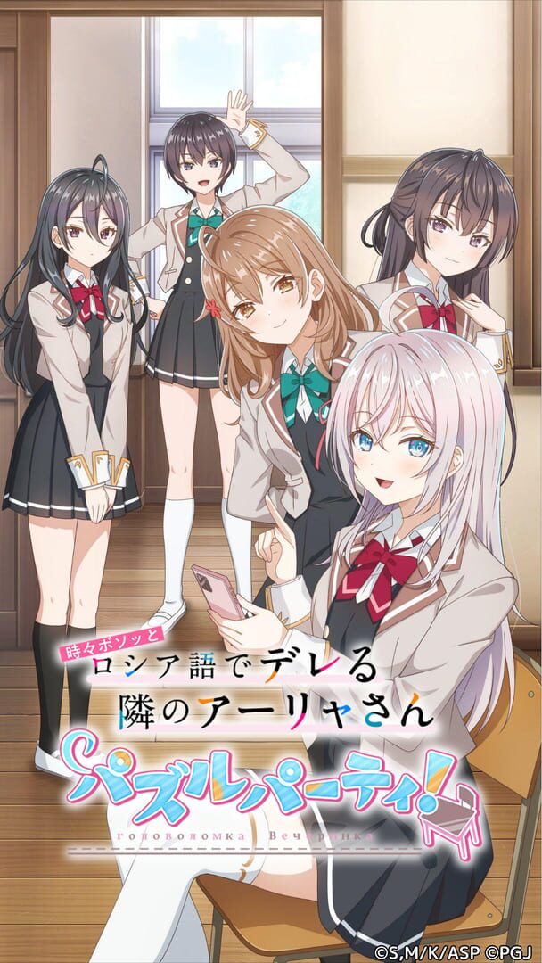 Portada de Tokidoki Bosotto Russia-go de Dereru Tonari no Alya-san Puzzle Party