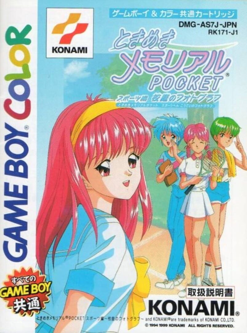 Tokimeki Memorial Pocket Sports Version: Koutei no Photograph Cover
