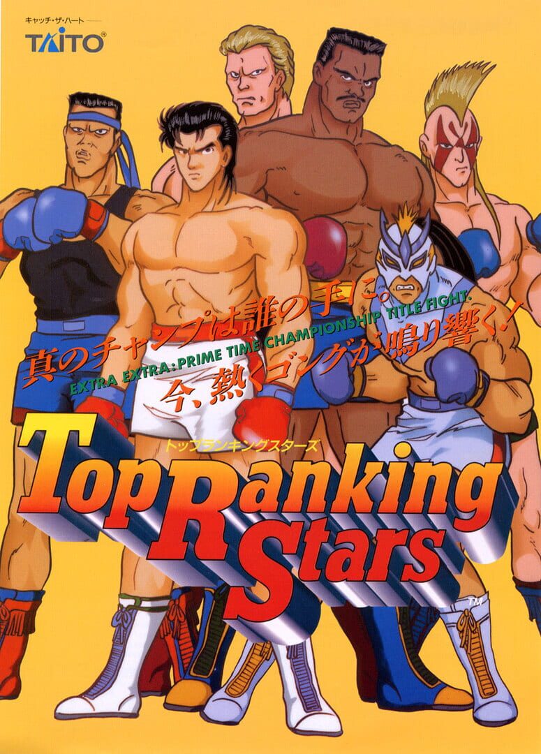 Top Ranking Stars 커버
