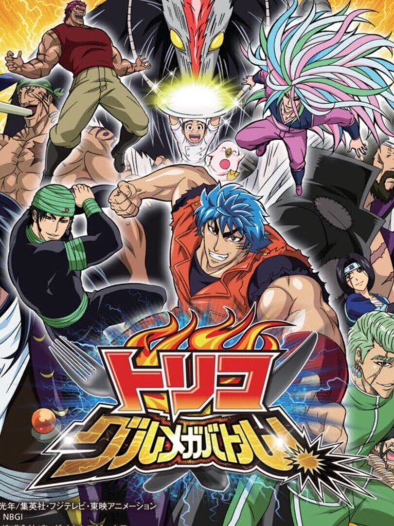 Toriko: Gourmet ga Battle 커버