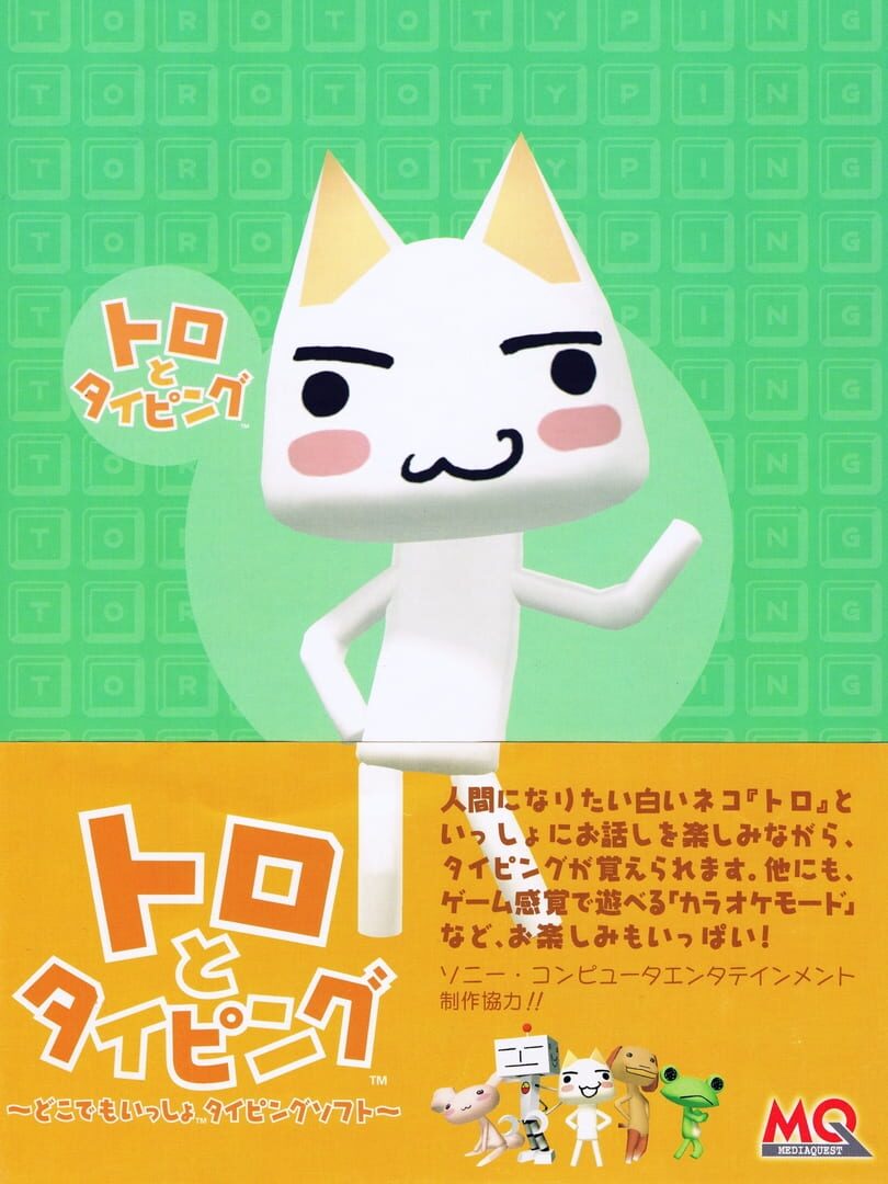 Copertina di Toro to Typing