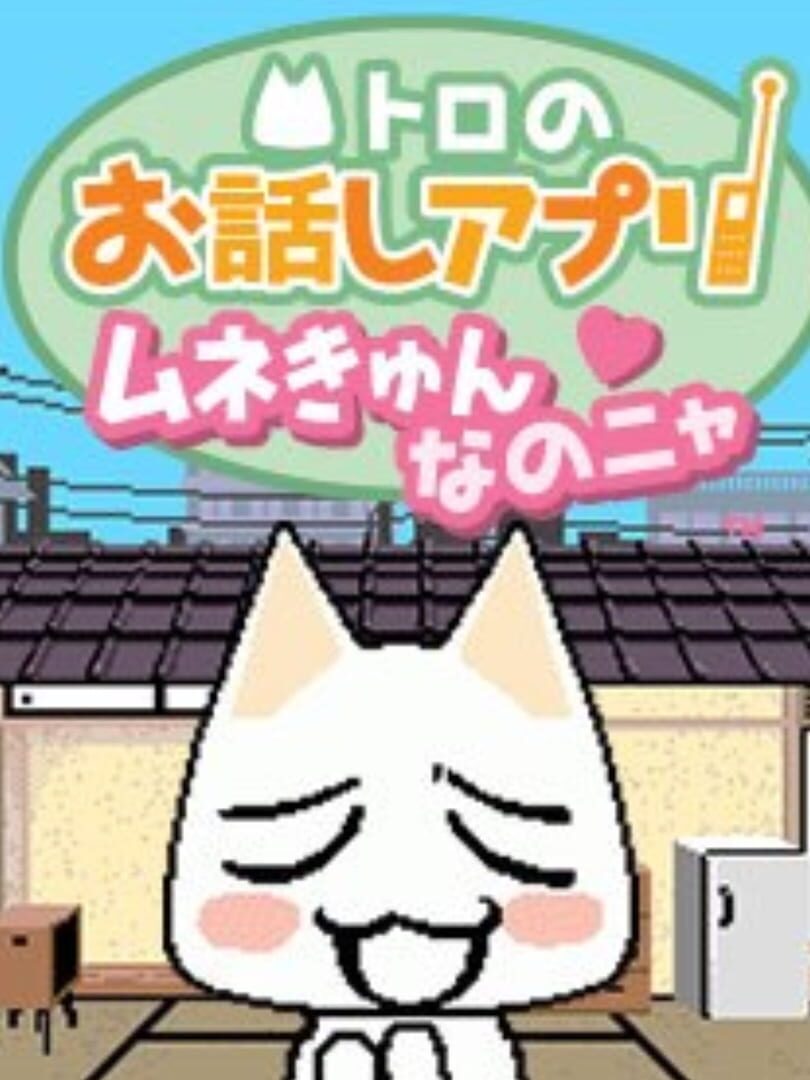 Couverture de Toro's Story App: Heart Pounding Nya