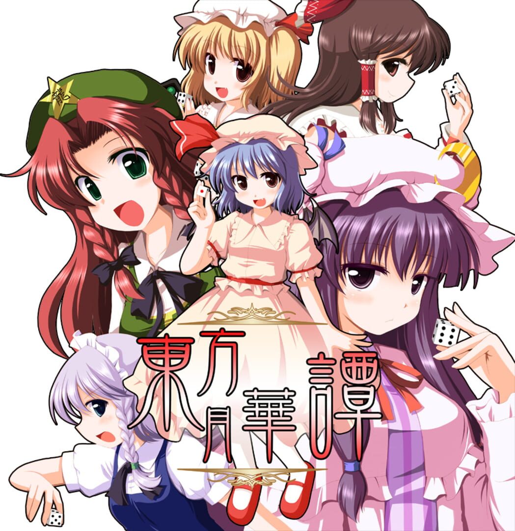 Touhou Gekkatan Kapağı
