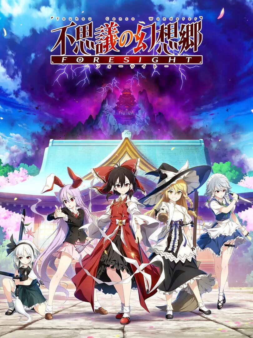Portada de Touhou Genso Wanderer: Foresight