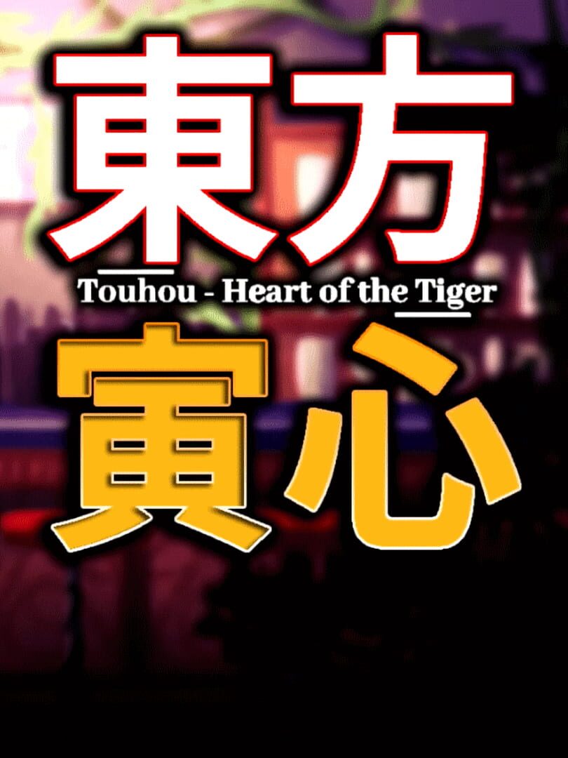 Portada de Touhou: Heart of the Tiger