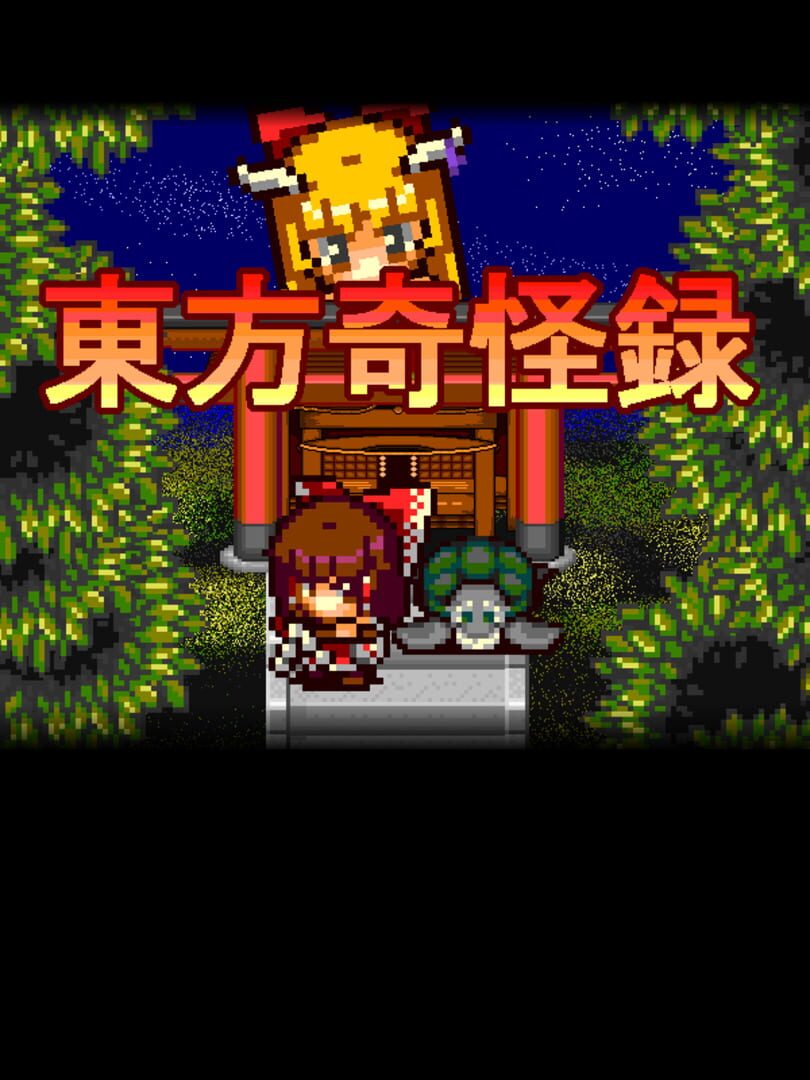 Couverture de Touhou Ki Kai Record