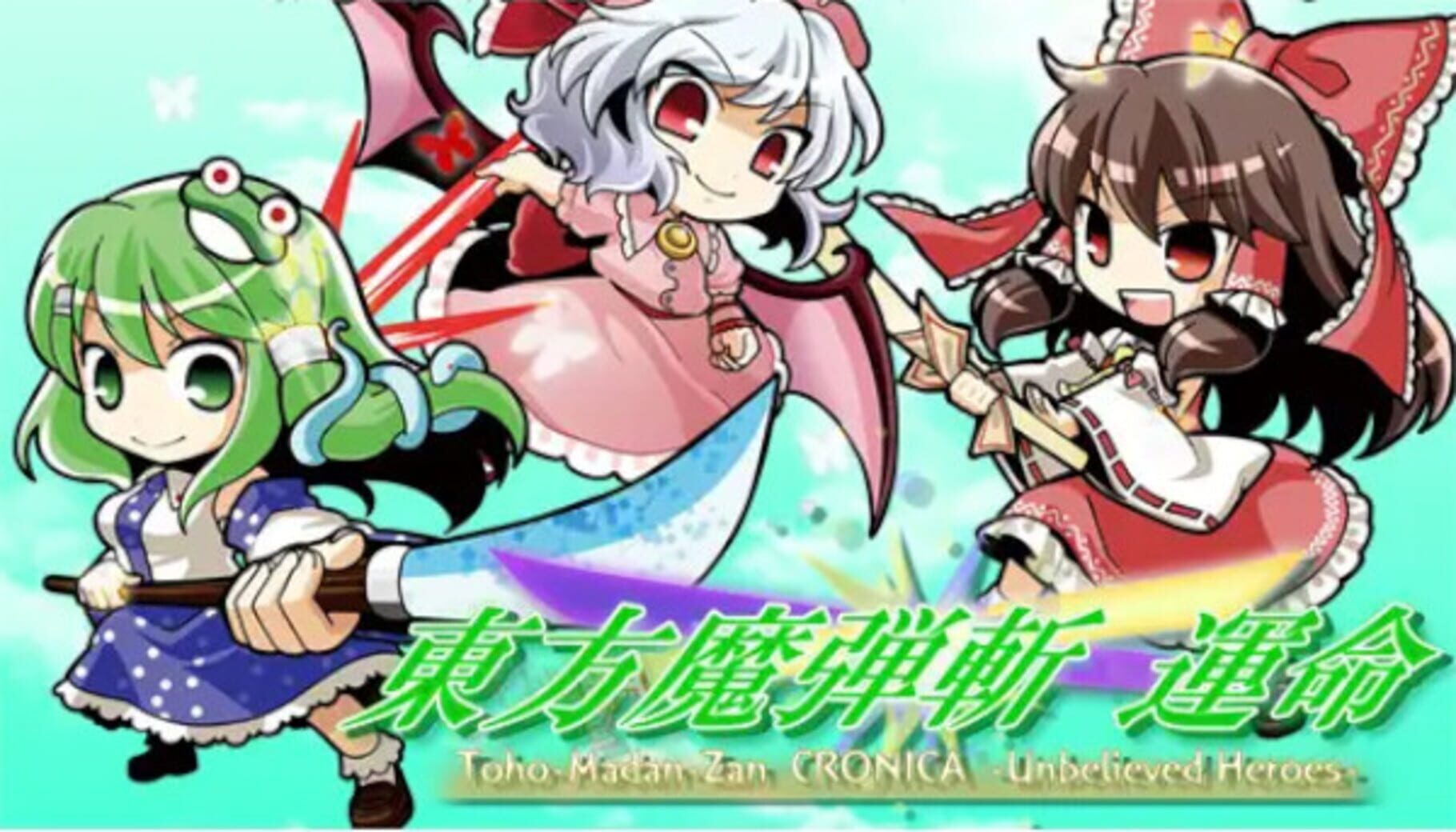 Copertina di Touhou Madan Zan Cronica: Unbelieved Heroes