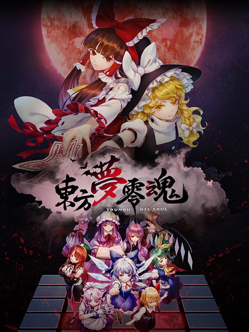 TouHou Nil Soul カバー