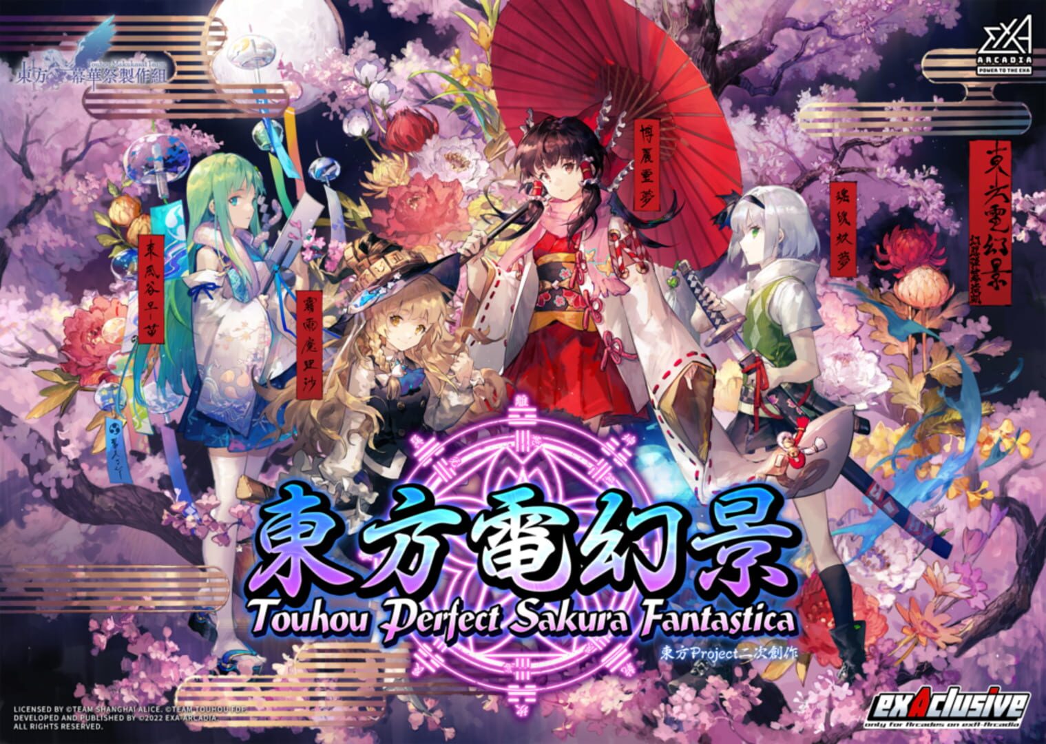 Capa de Touhou Perfect Sakura Fantastica