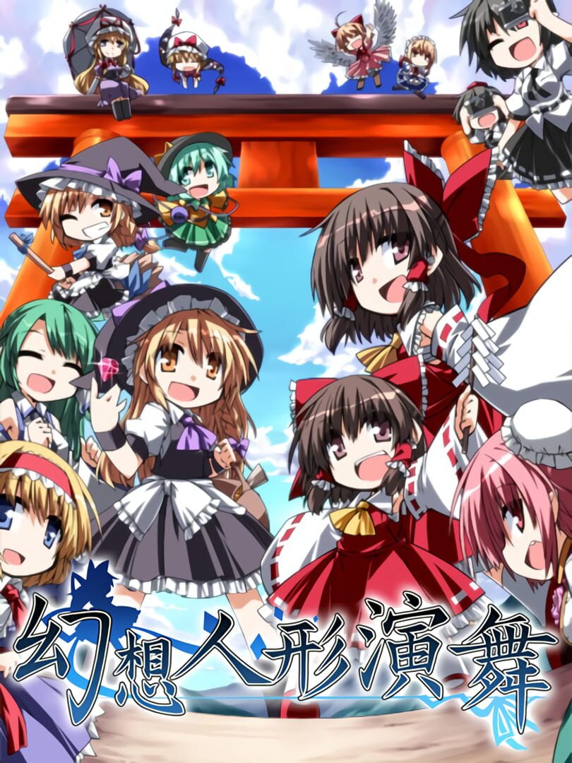 Touhou Puppet Dance Performance Kapağı