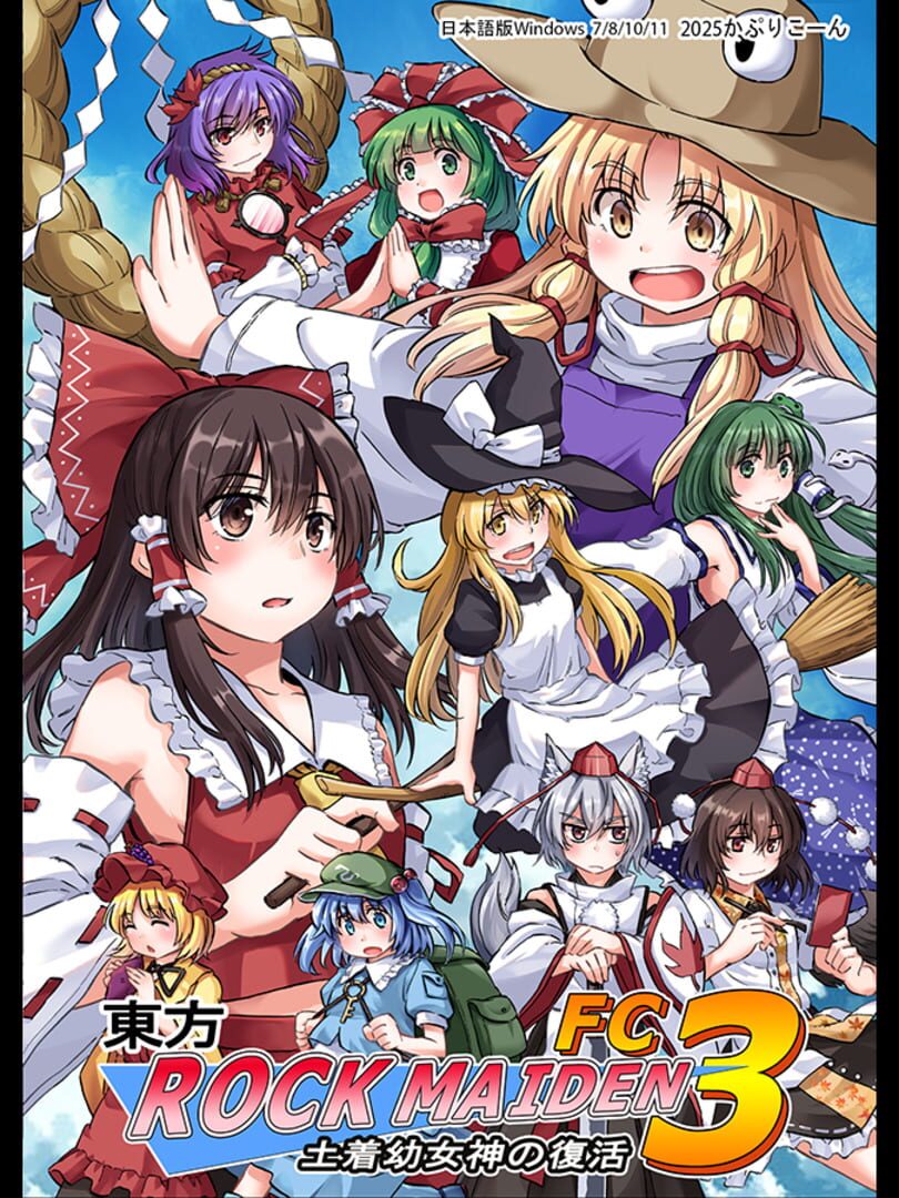 Touhou Rock Maiden FC 3 Cover