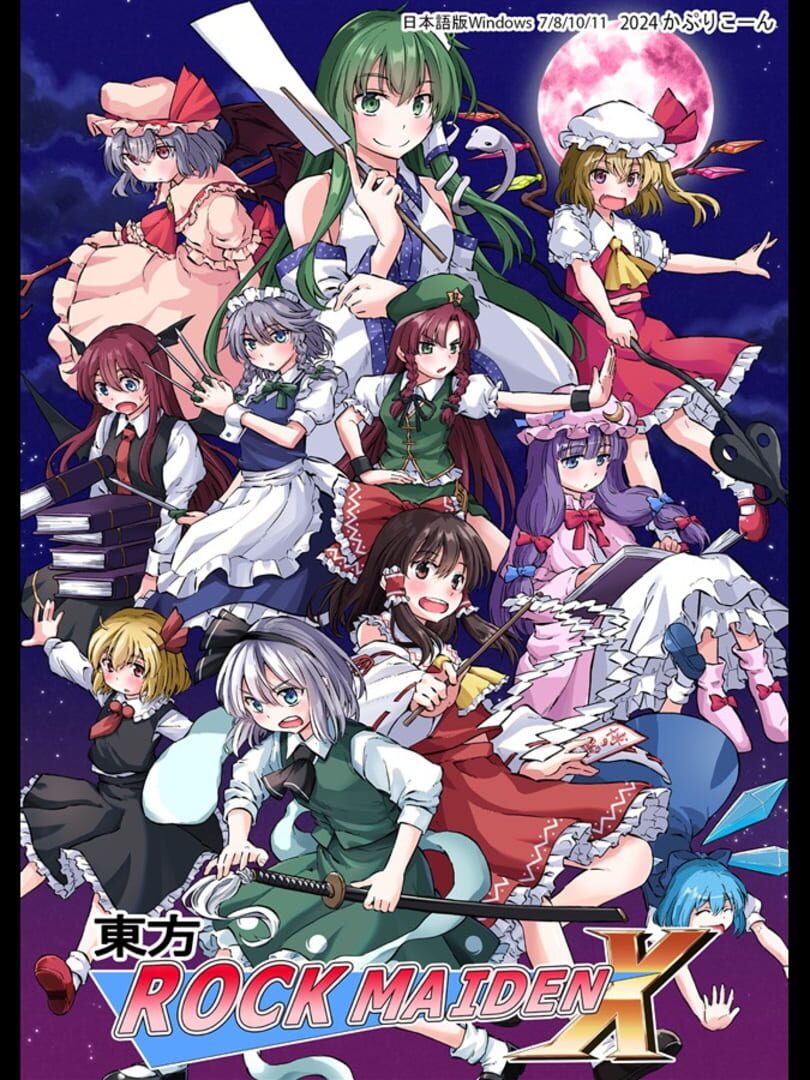 Touhou Rock Maiden X Kapağı