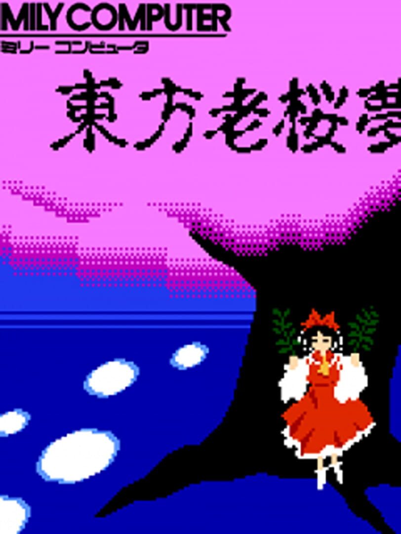 Touhou Rououmu Cover