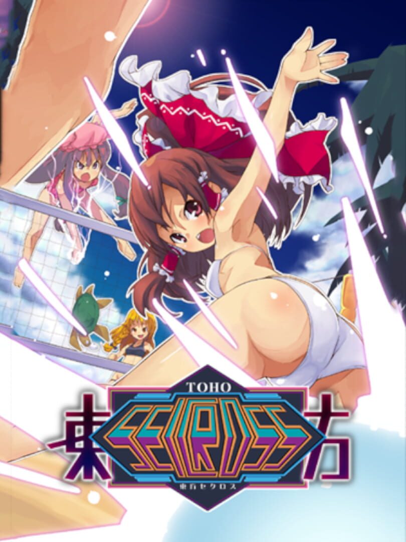Touhou Seicross カバー