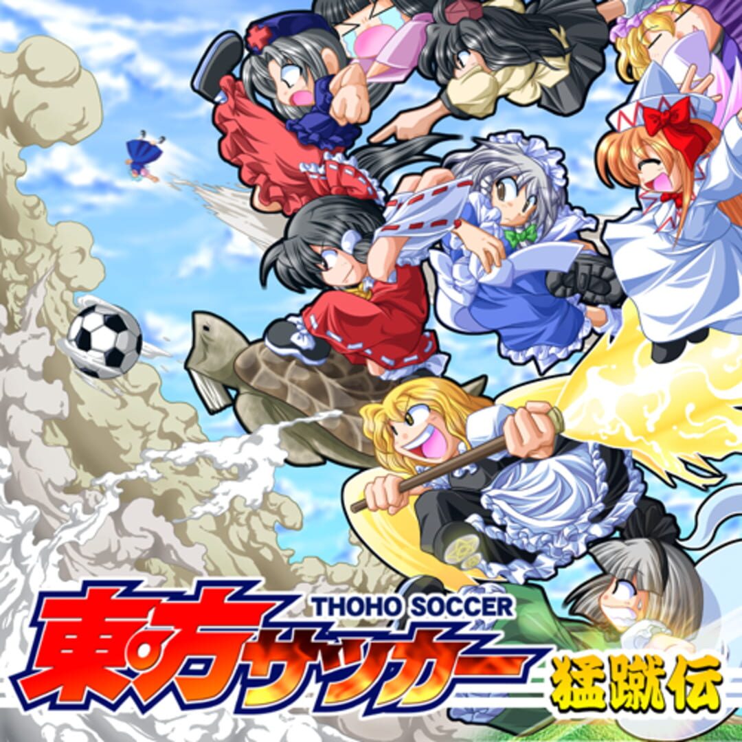 Touhou Soccer Moushuuden カバー