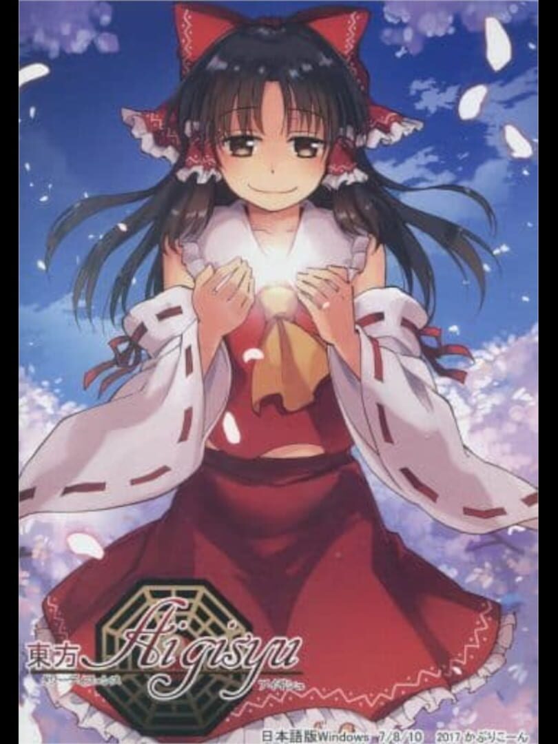 Capa de Touhou Tower Defense Aigisyu
